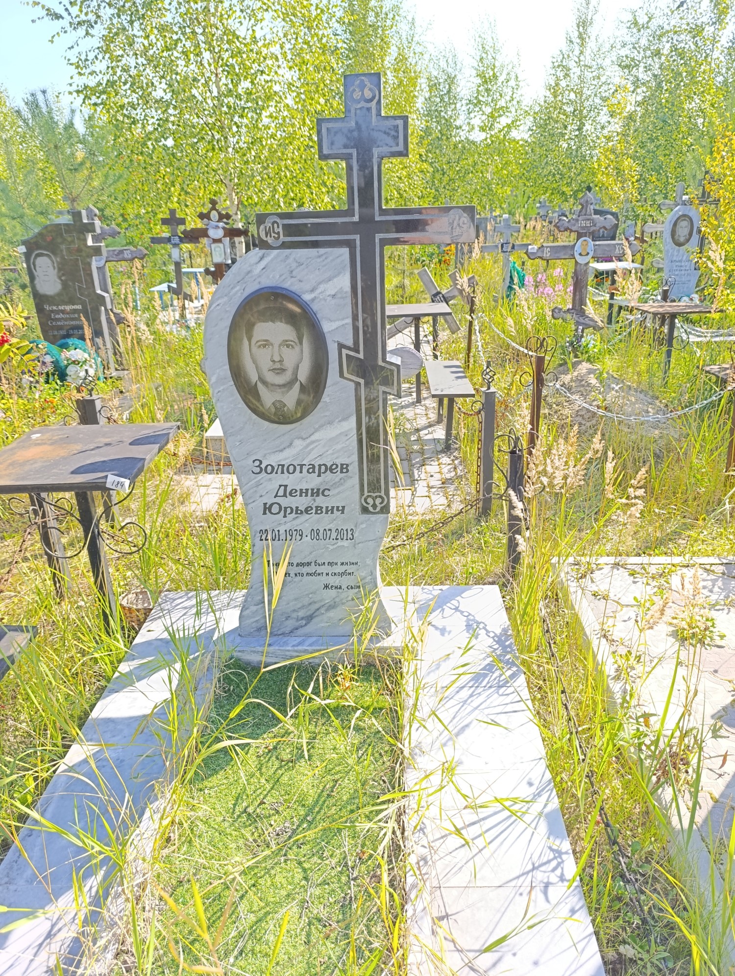 Золотарёв Денис Юрьевич
