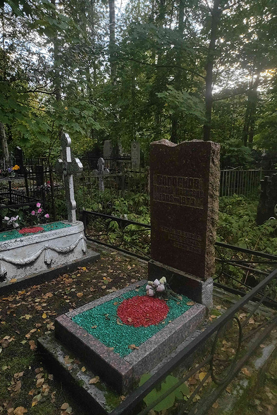 Богданов Николай Иванович