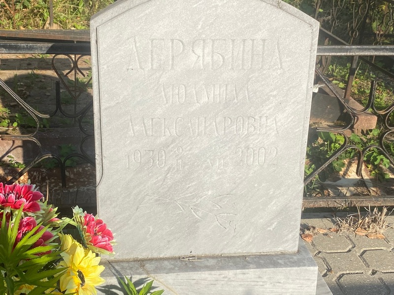 Дерябина