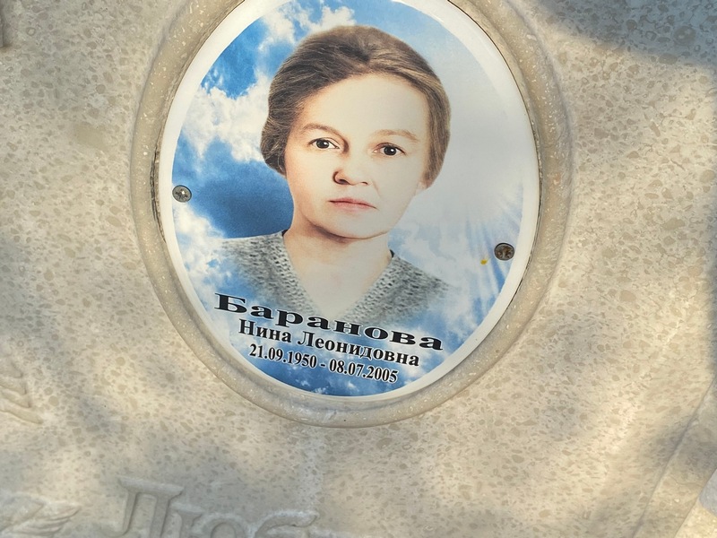 Баранова