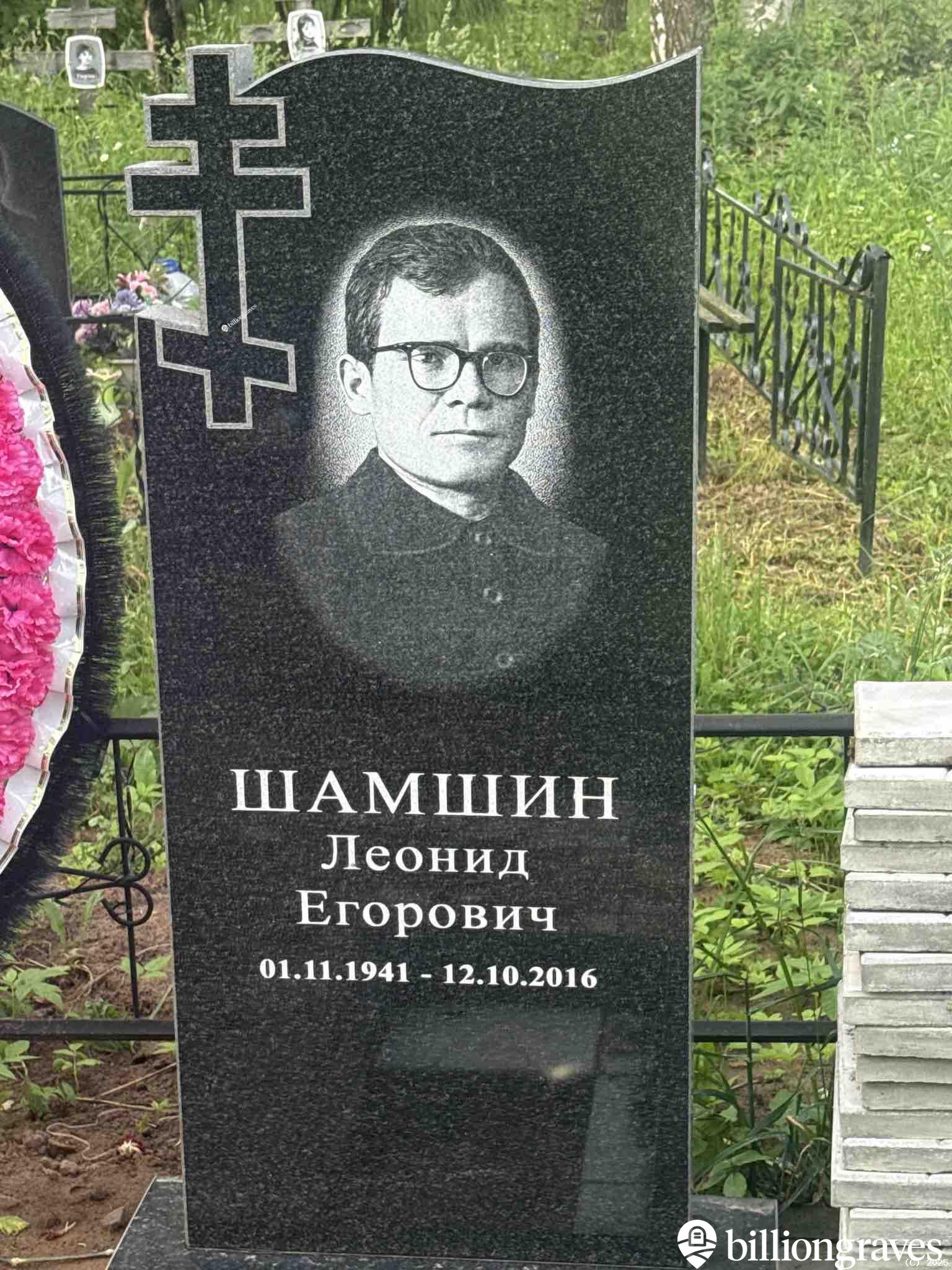 Шамшин Леонид Егорович