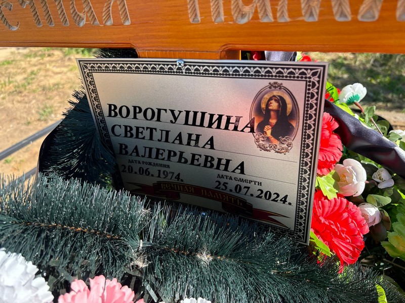 Ворогушина