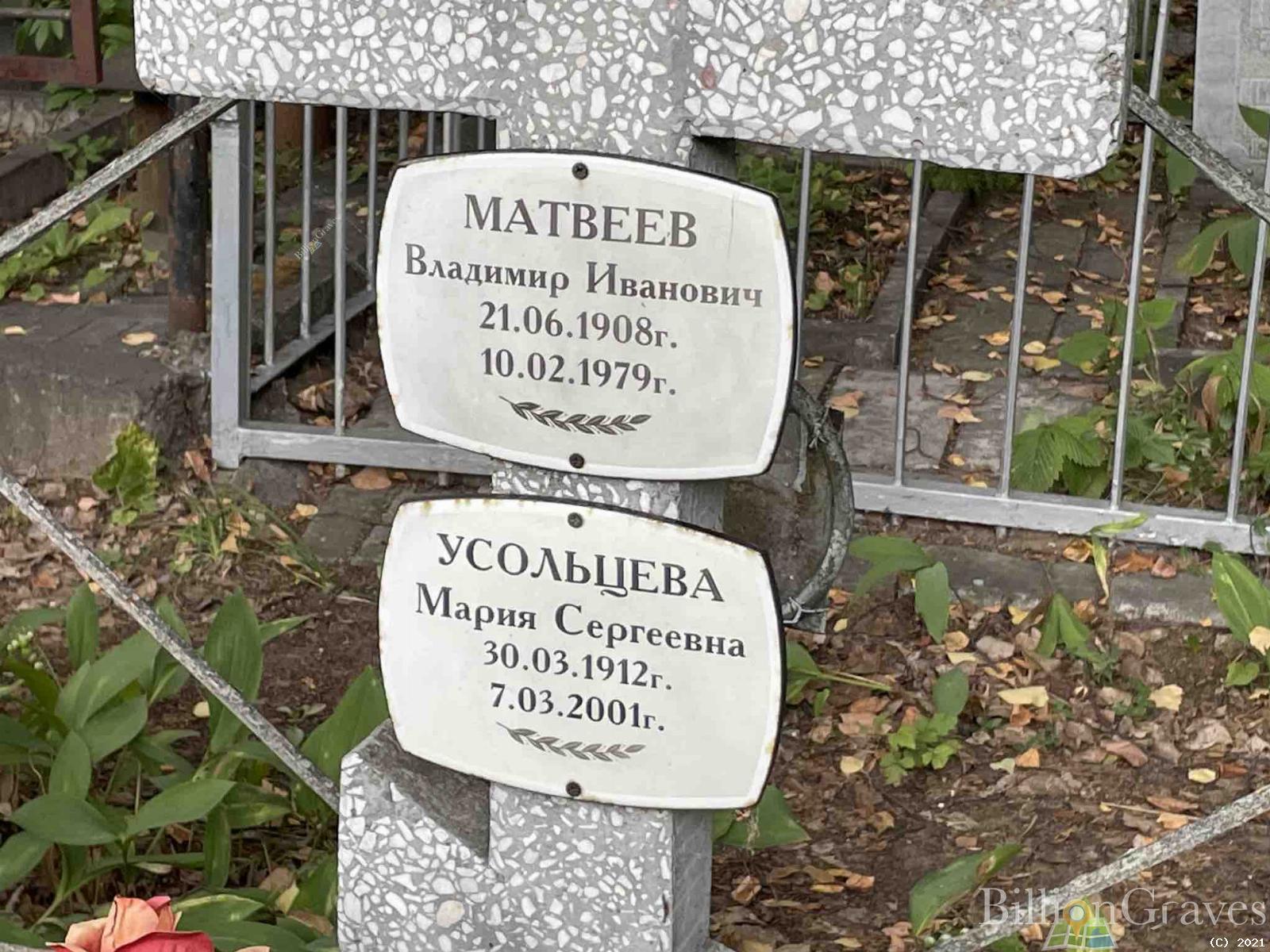 Матвеев Владимир Иванович