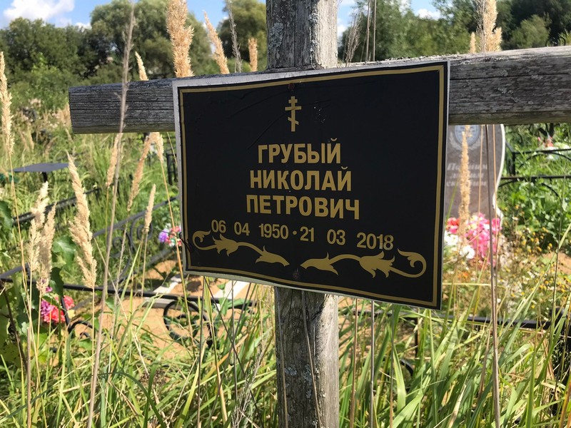 Грубый