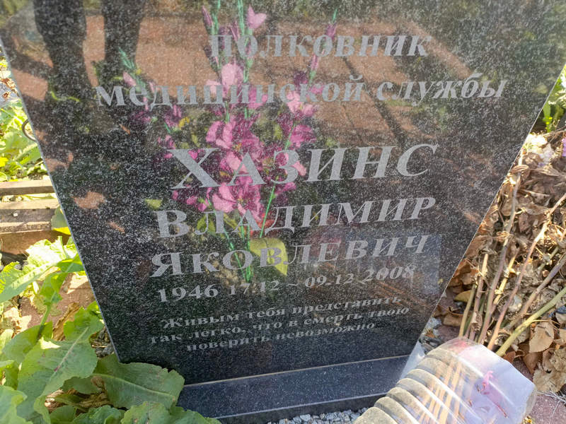 Хазинс