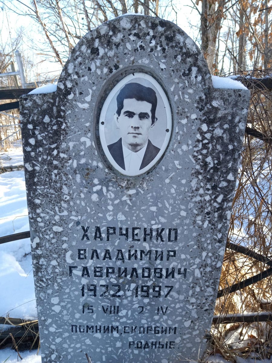 Харченко Владимир Гаврилович