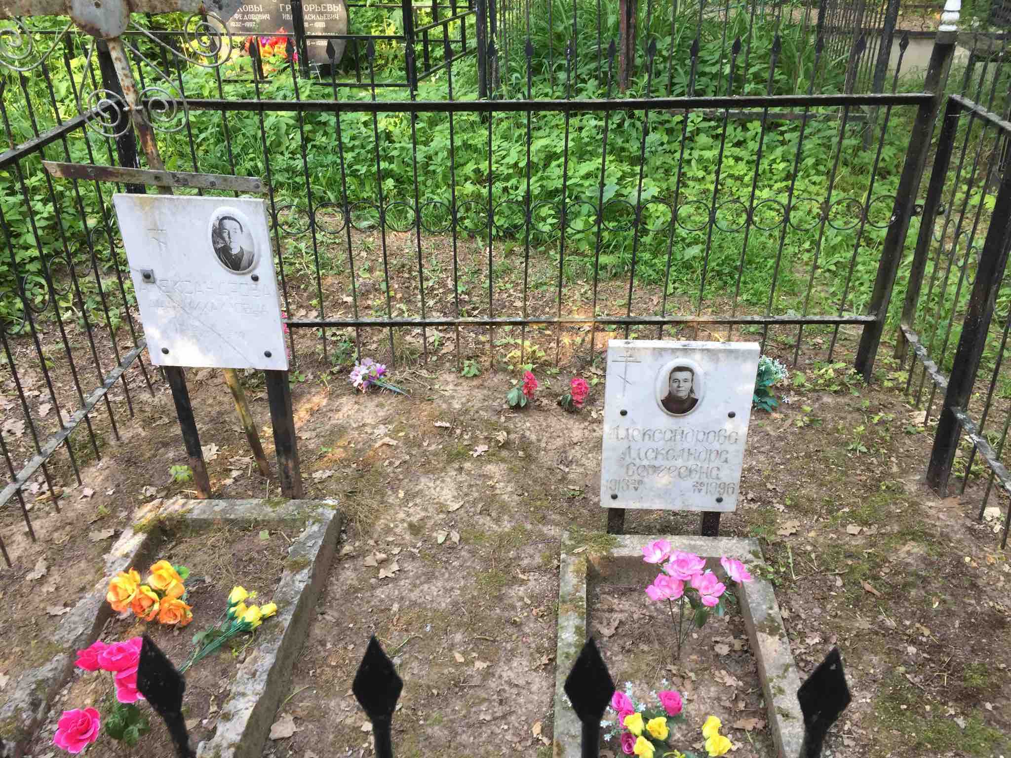 Александрова Александра Сергеевна