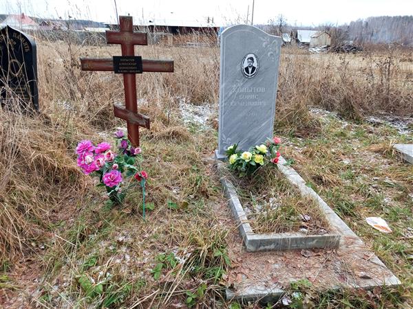 Копытов Александр Борисович