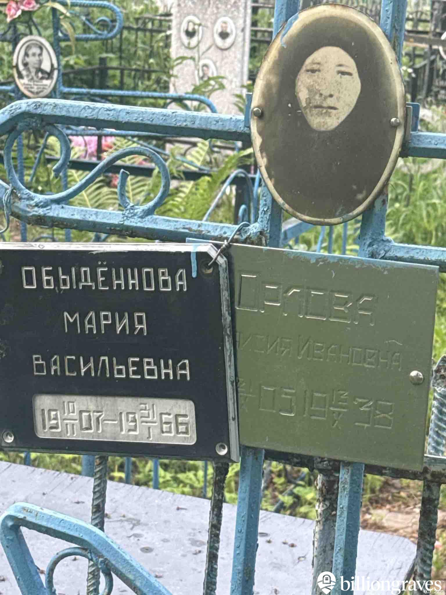 Орлова Таисия Ивановна
