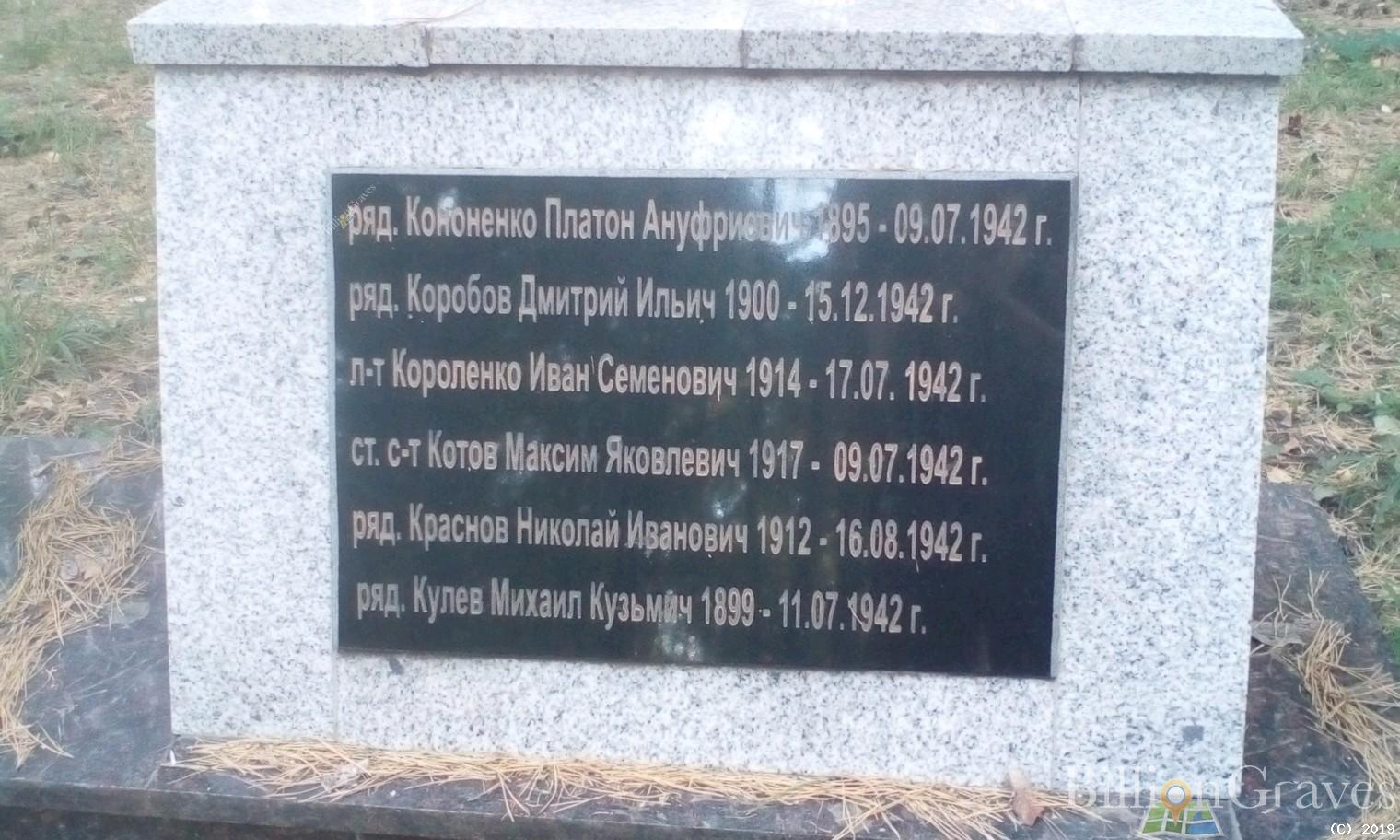 Краснов Николай Иванович