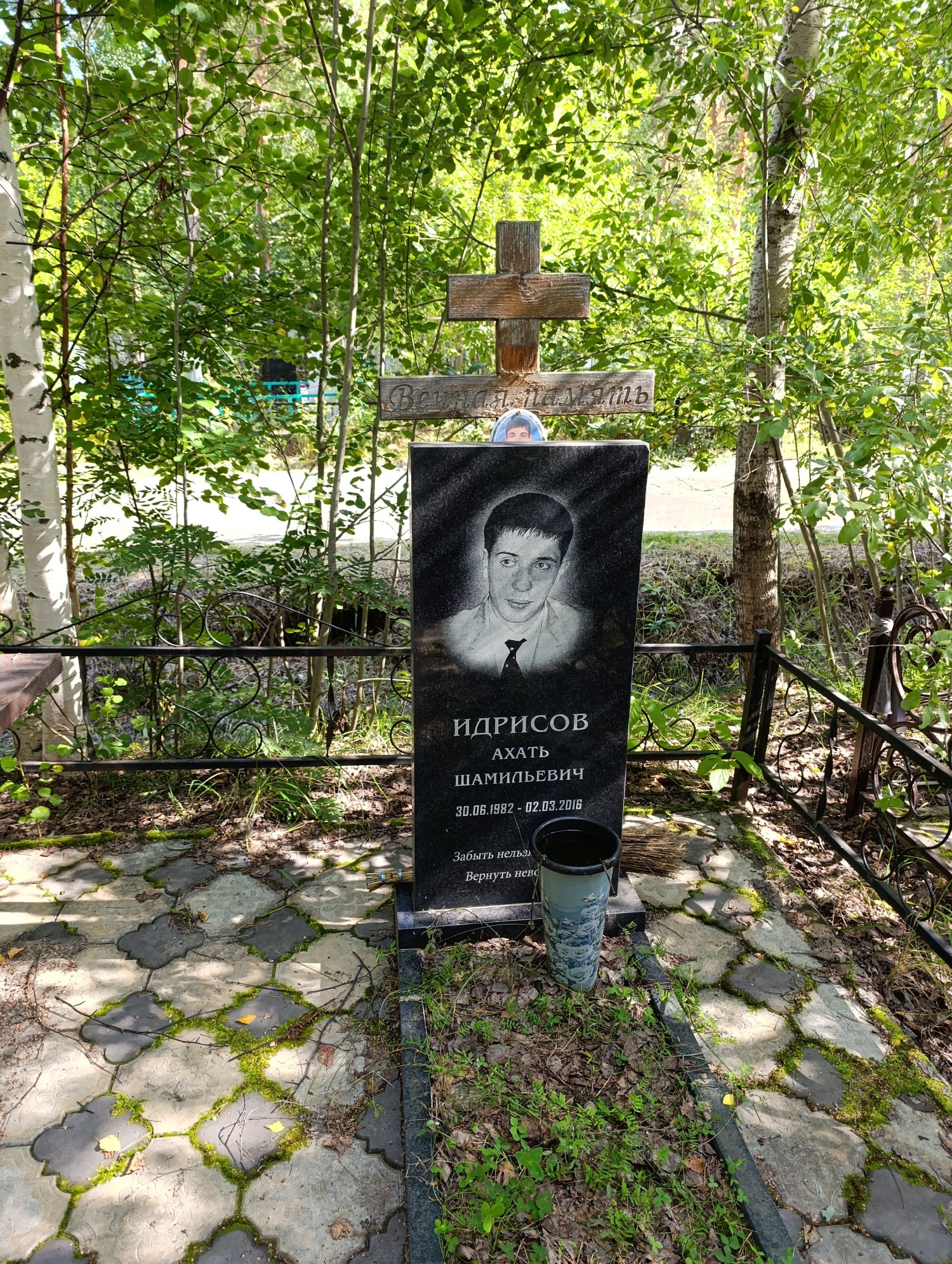 Идрисов Ахать Шамильевич