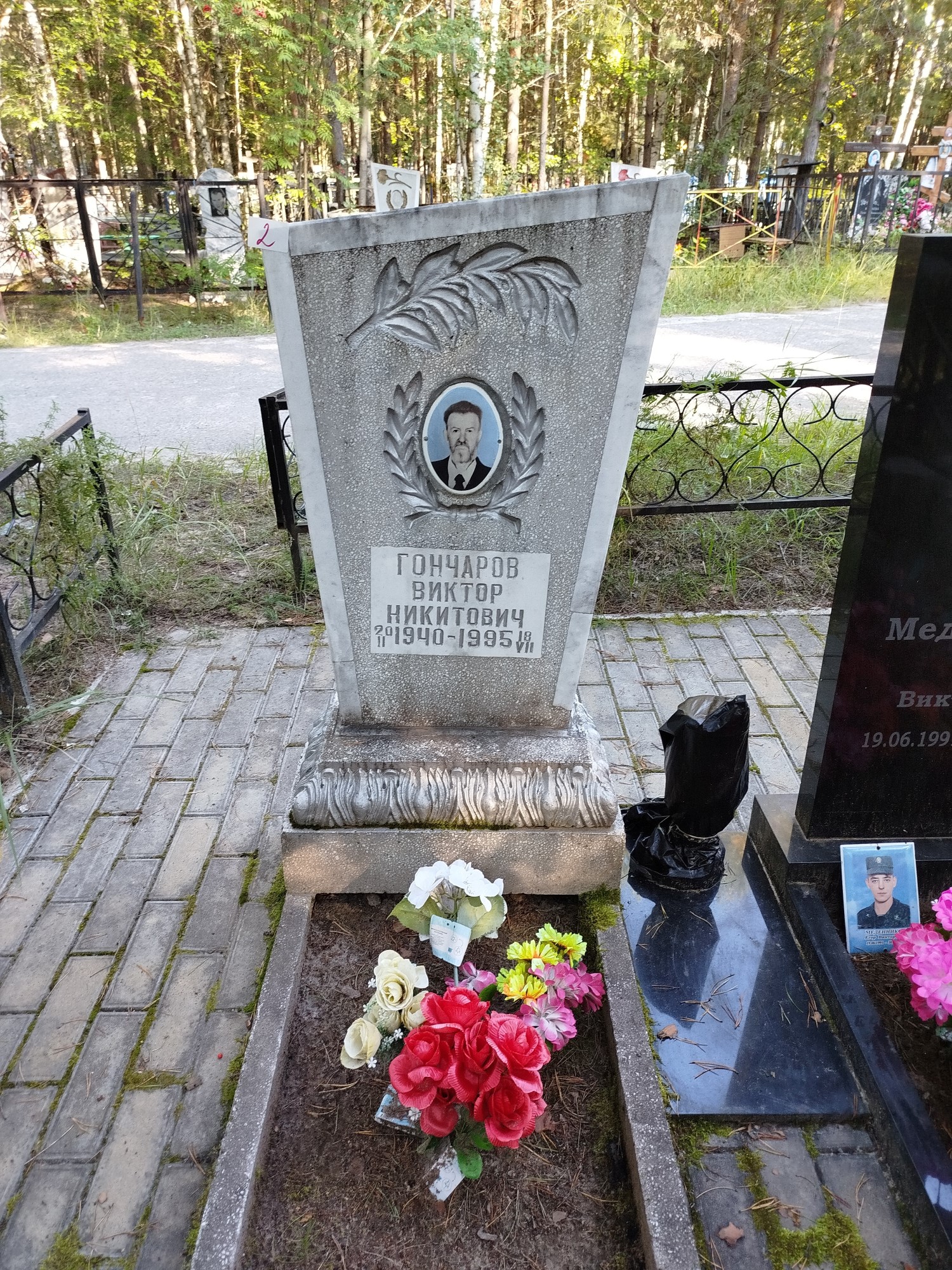 Гончаров Виктор Никитович