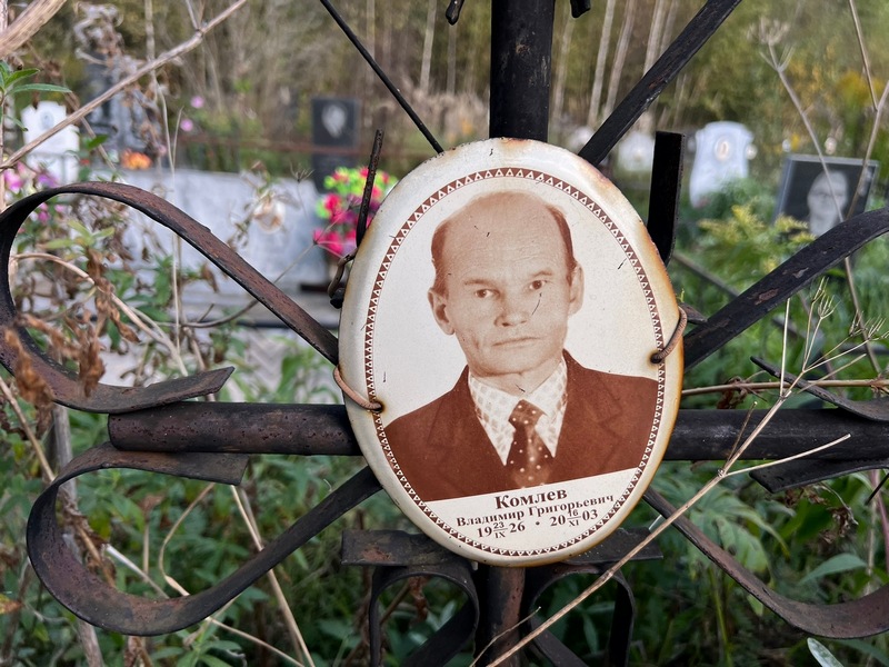 Комлев