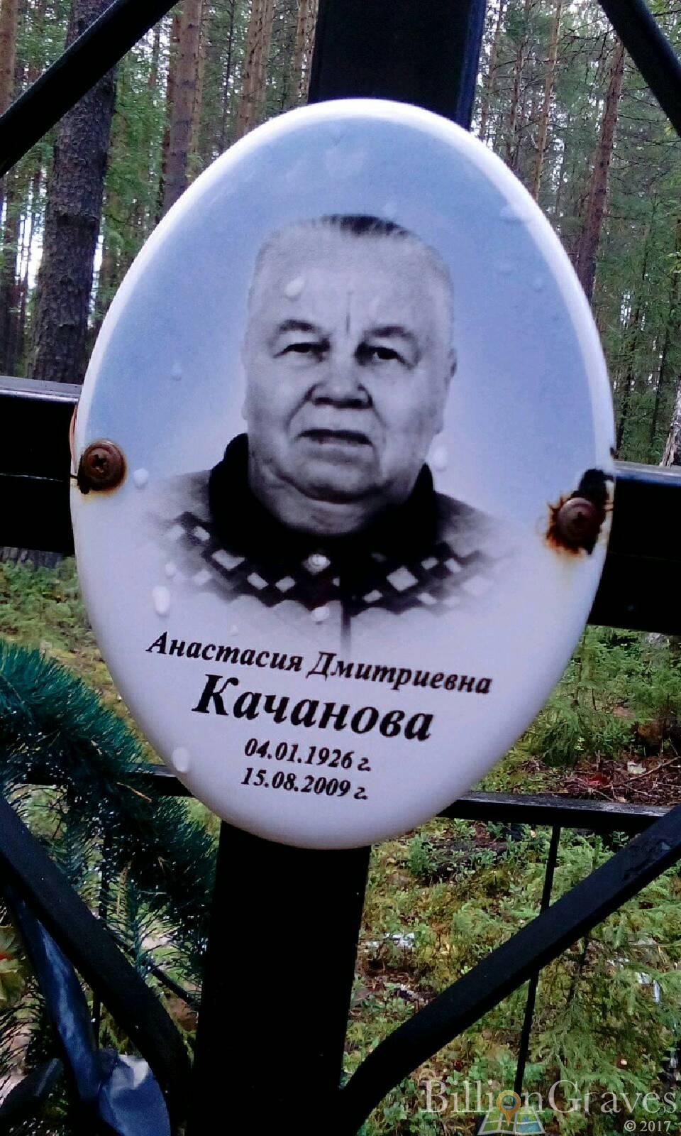 Кочанова Анастасия Дмитриевна