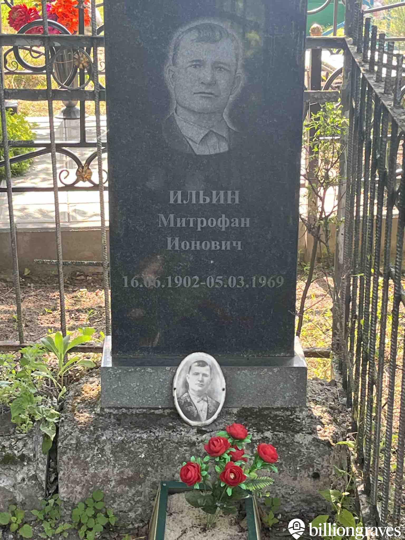 Ильин Митрофан Ионович