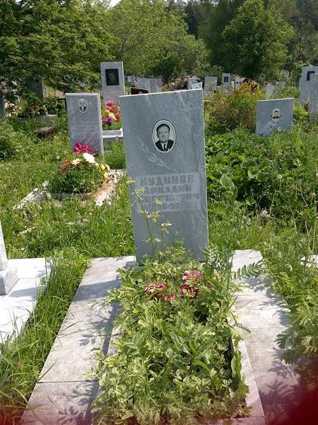 Кудинов Аркадий Сергеевич