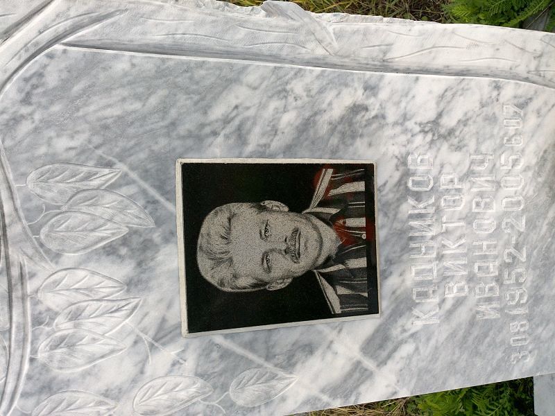Кадников