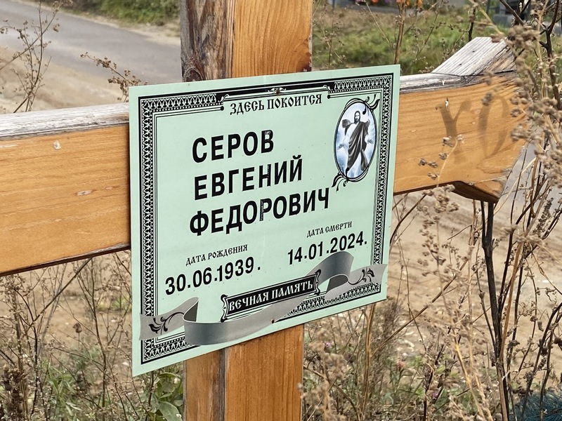 Серов