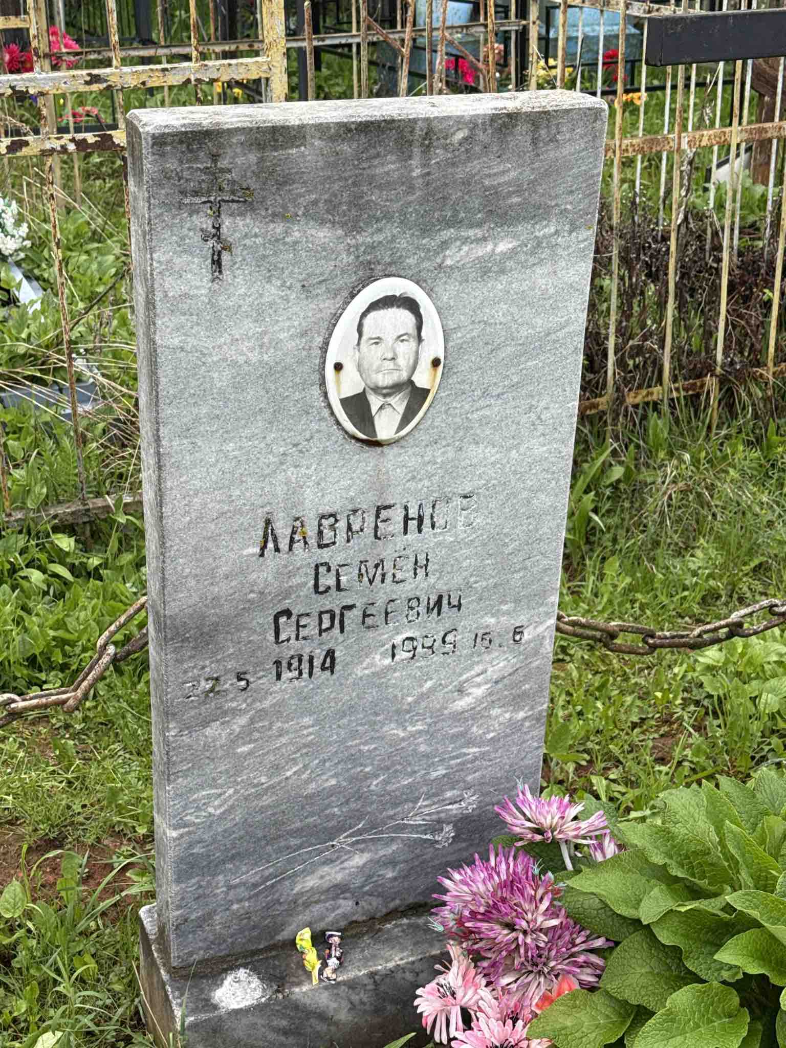 Лавренов Семен Сергеевич