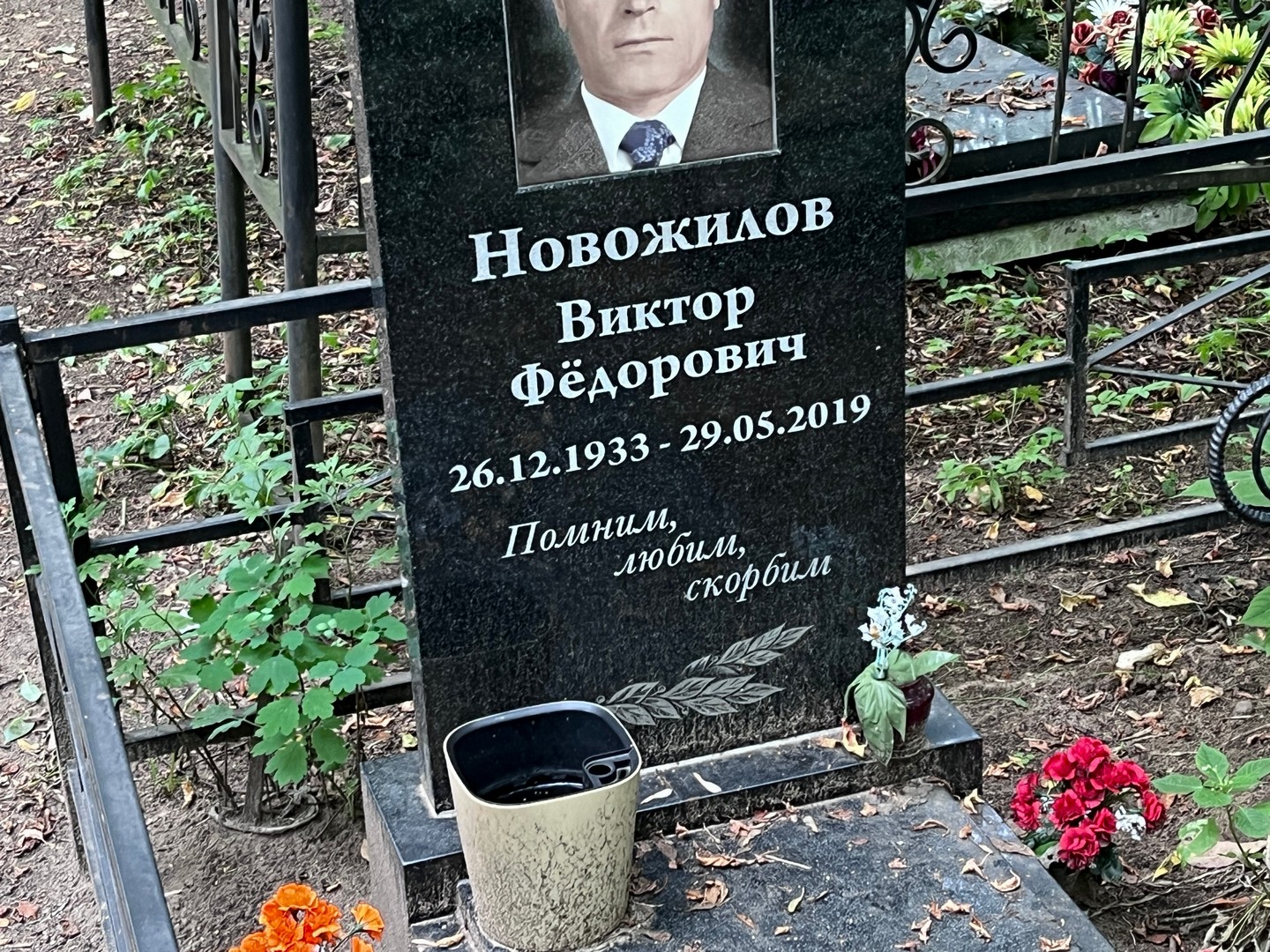 Новожилов