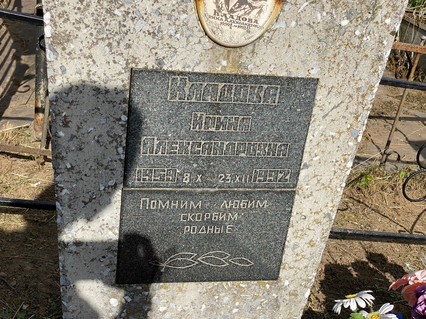 Кладова