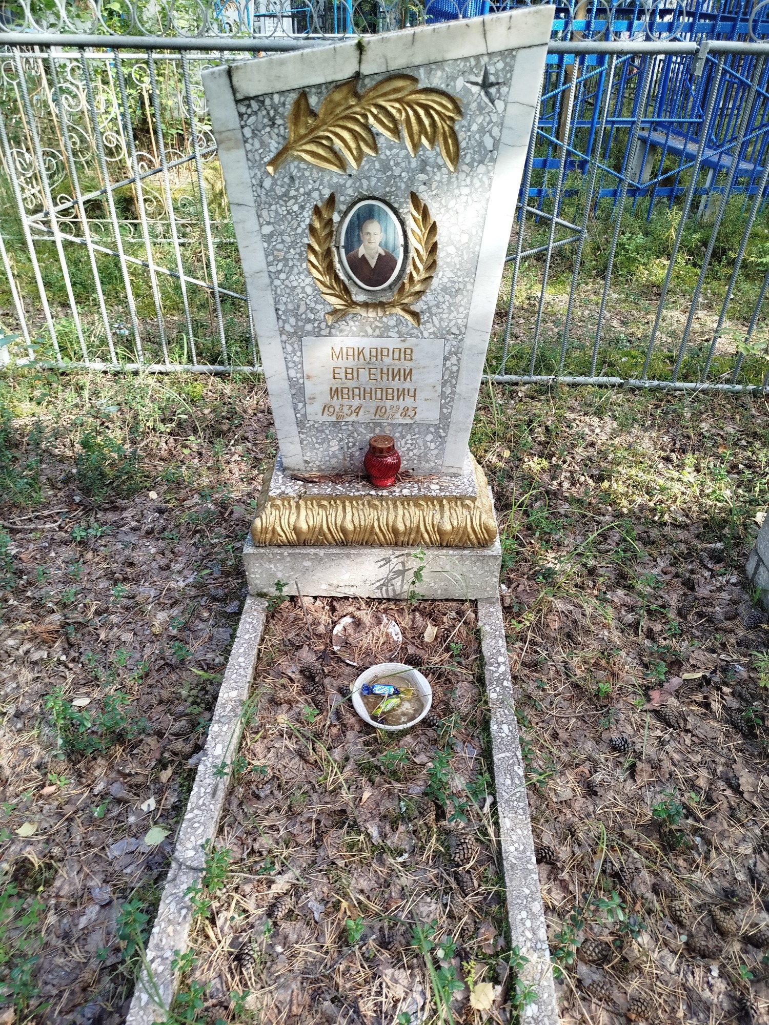 Макаров Евгений Иванович