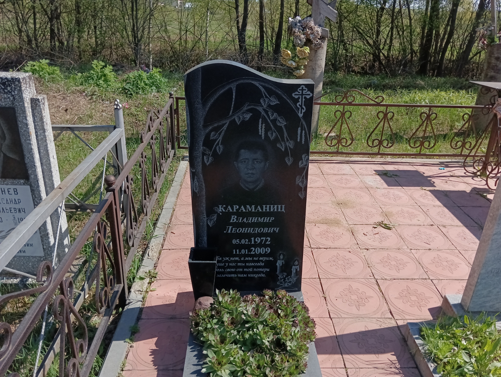 Караманиц Владимир Леонидович