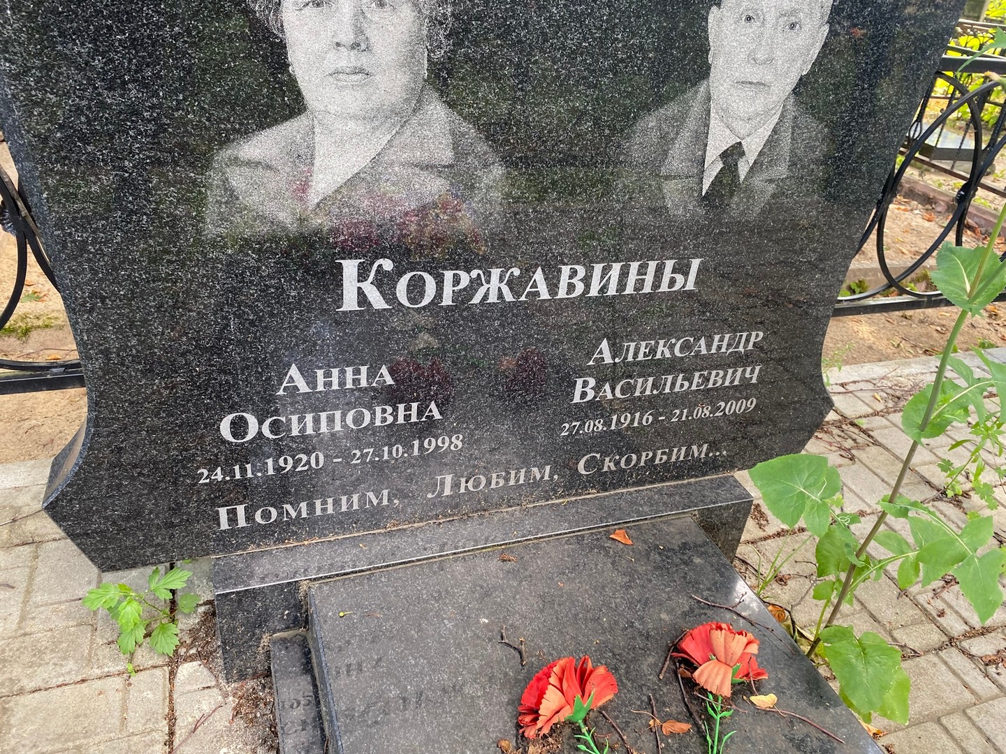 Коржавин
