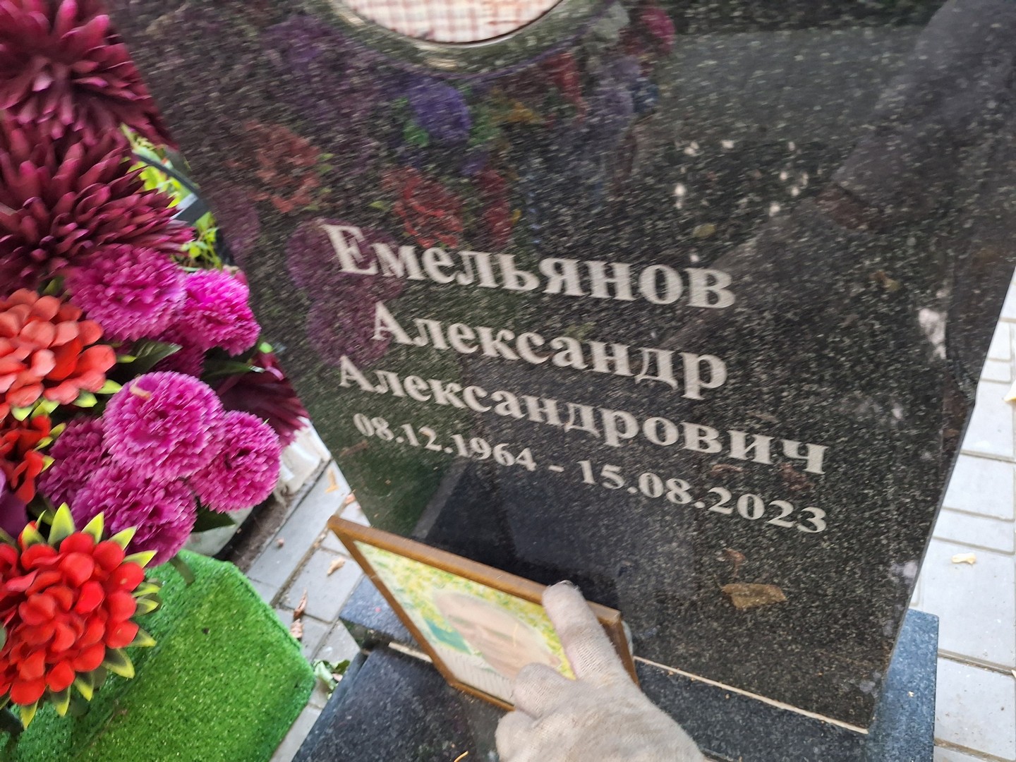 Емельянов