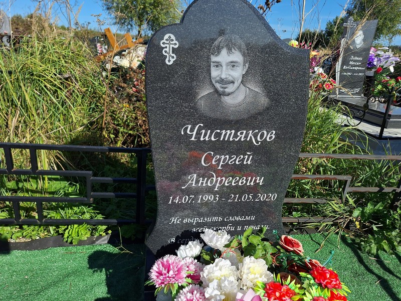 Чистяков