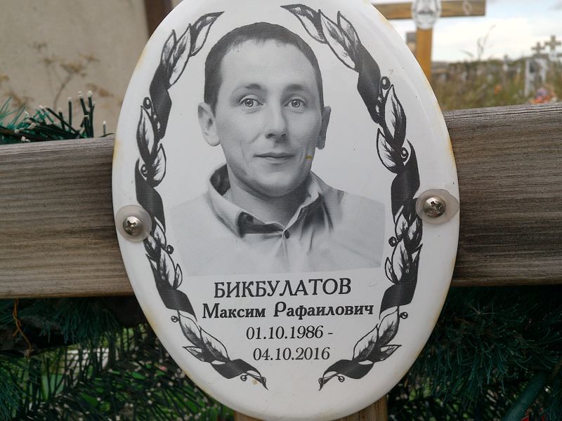 Бикбулатов