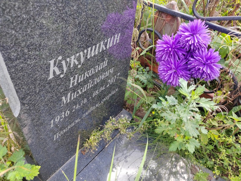 Кукушкин