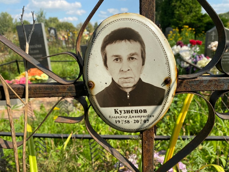 Кузнецов