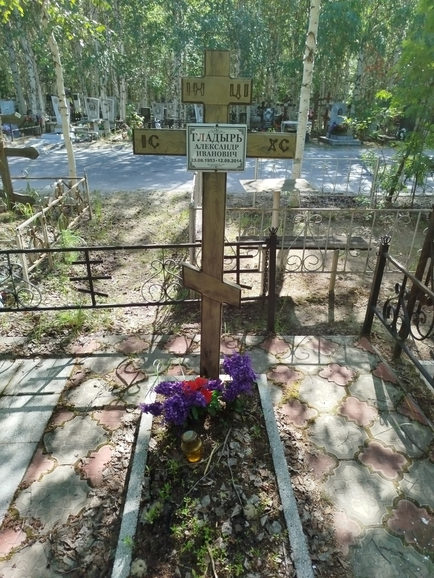 Гладырь Александр Иванович