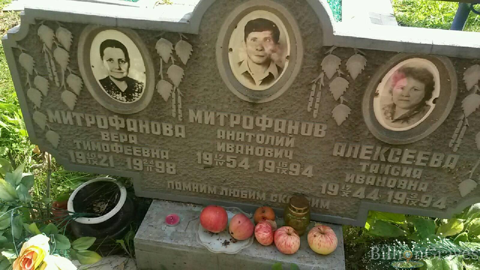 Алексеева Таисия Ивановна