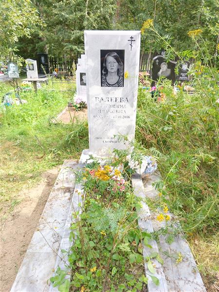 Валеева Антонина Ивановна
