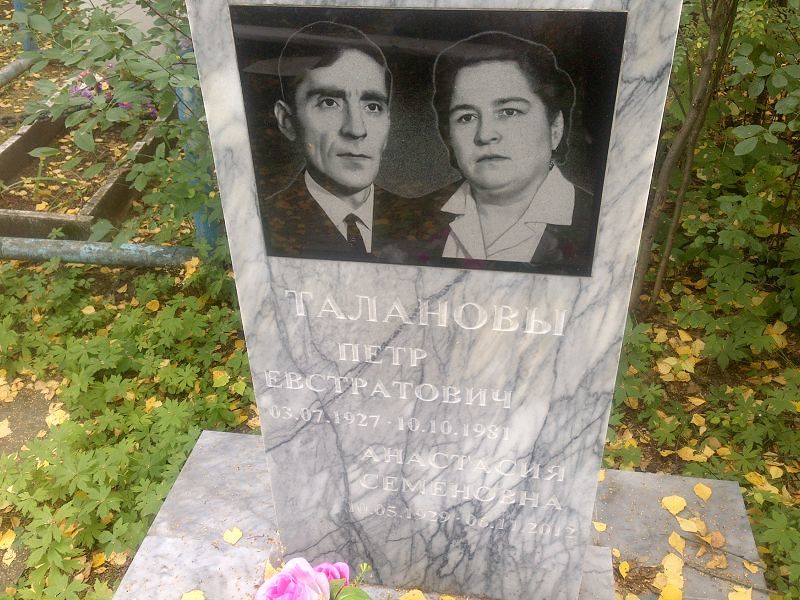 Таланов