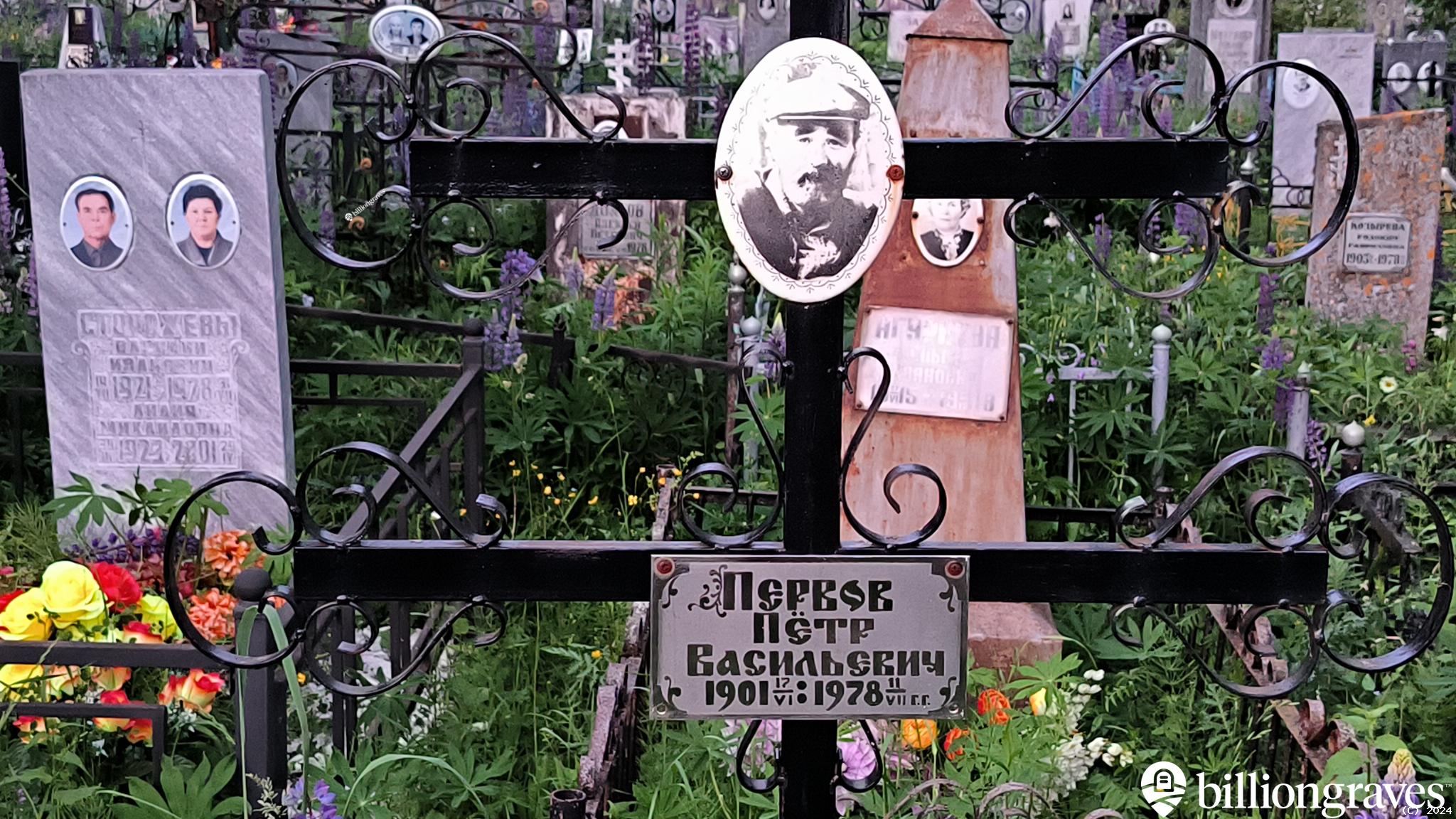 Первов Пётр Васильевич
