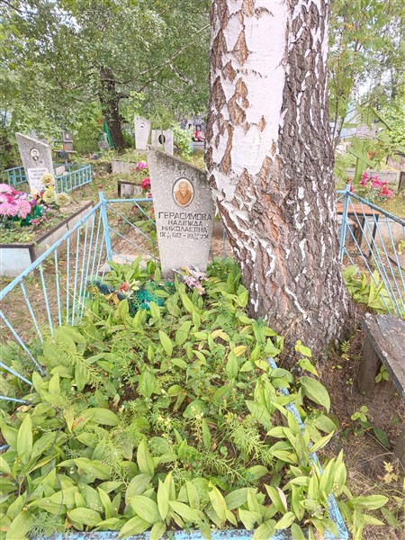 Герасимова