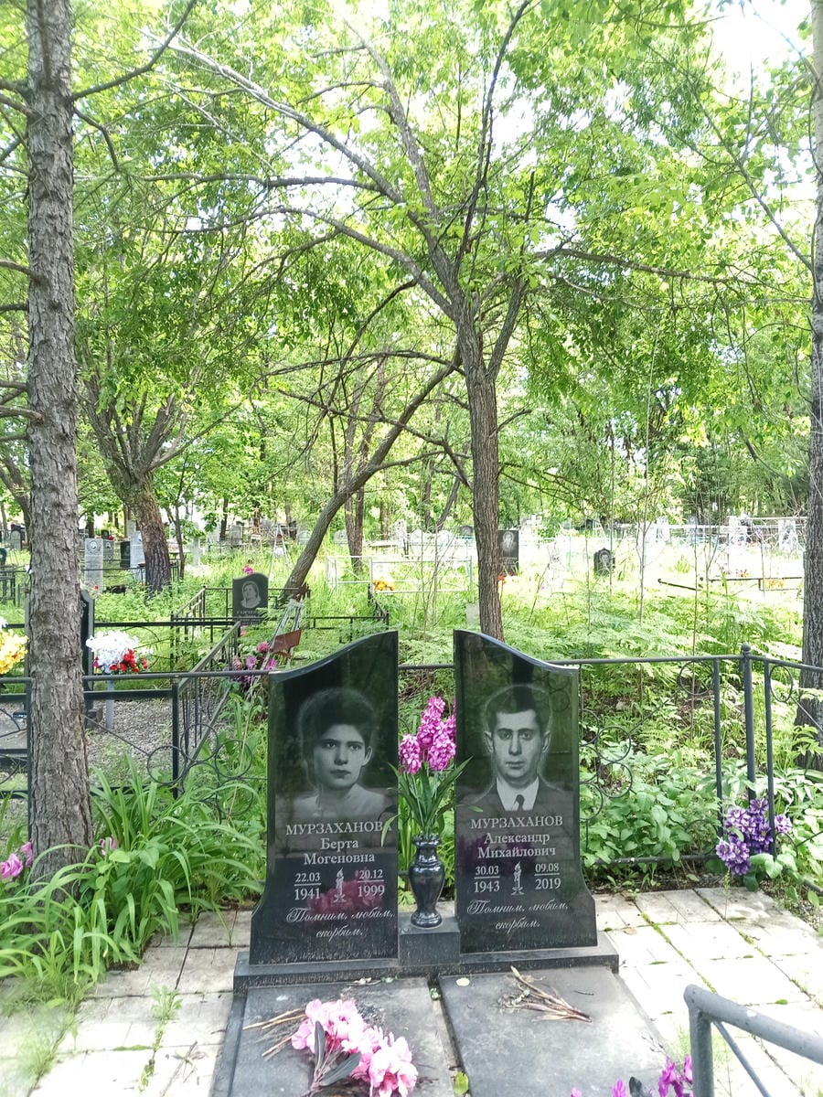 Мурзаханова Берта Могеновна