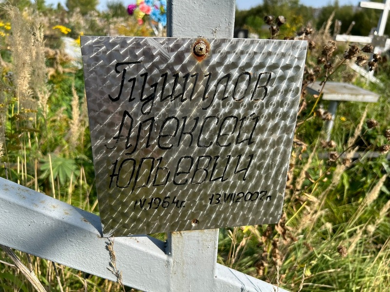 Пушилов