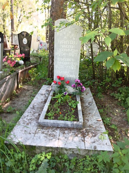 Кириллов Николай Евдокимович