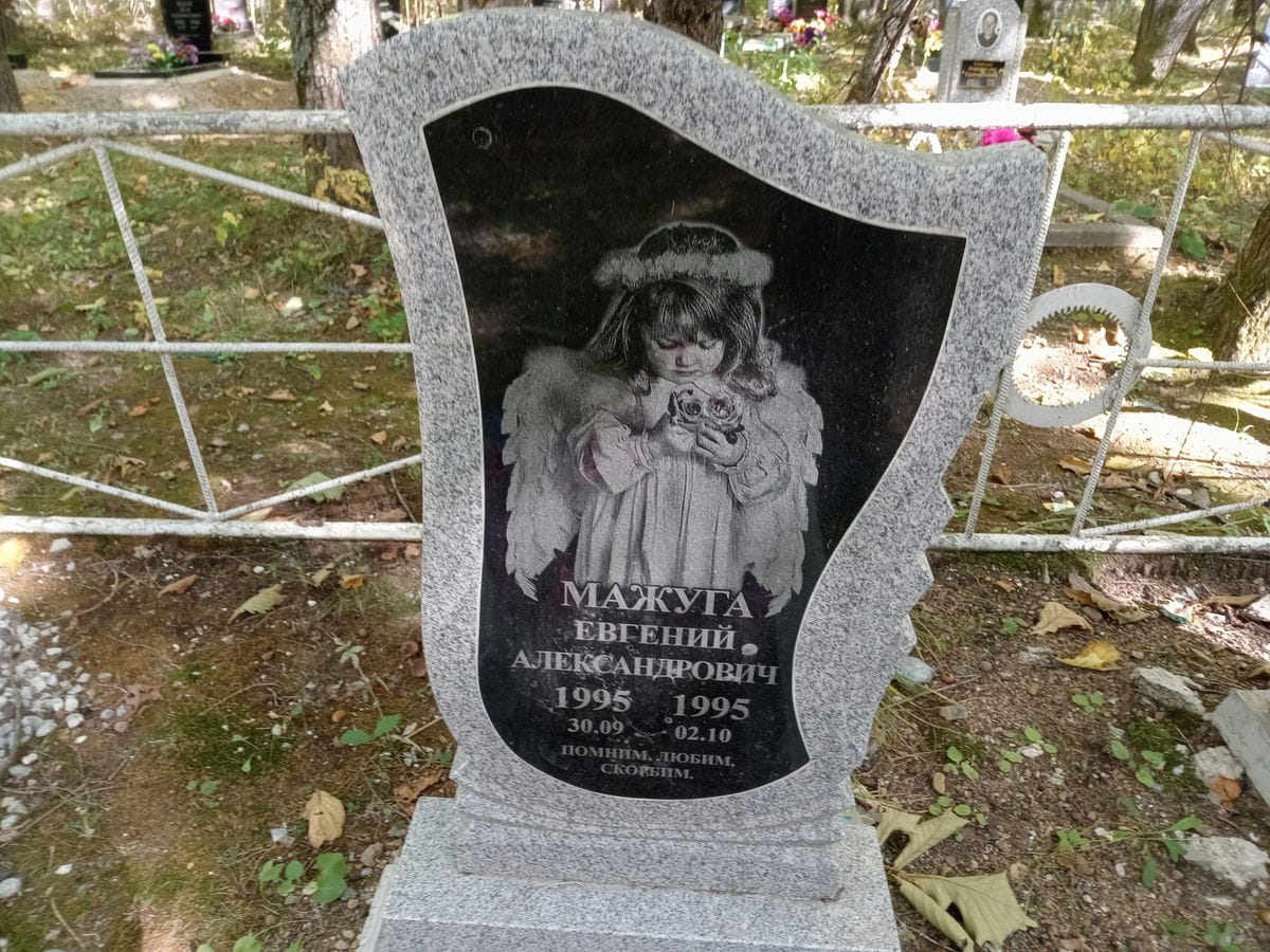 Мажуга Евгений Александрович