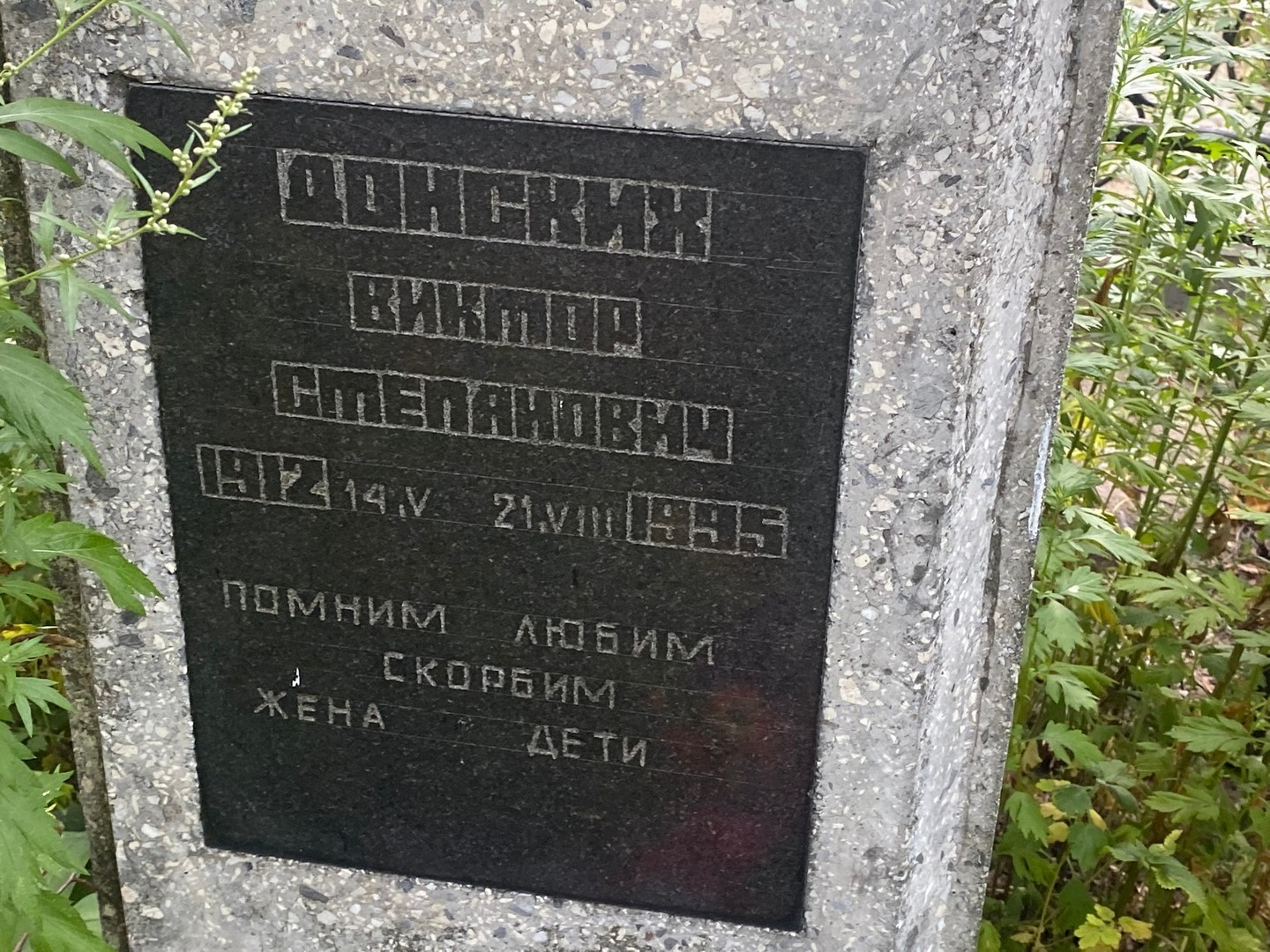 Донских