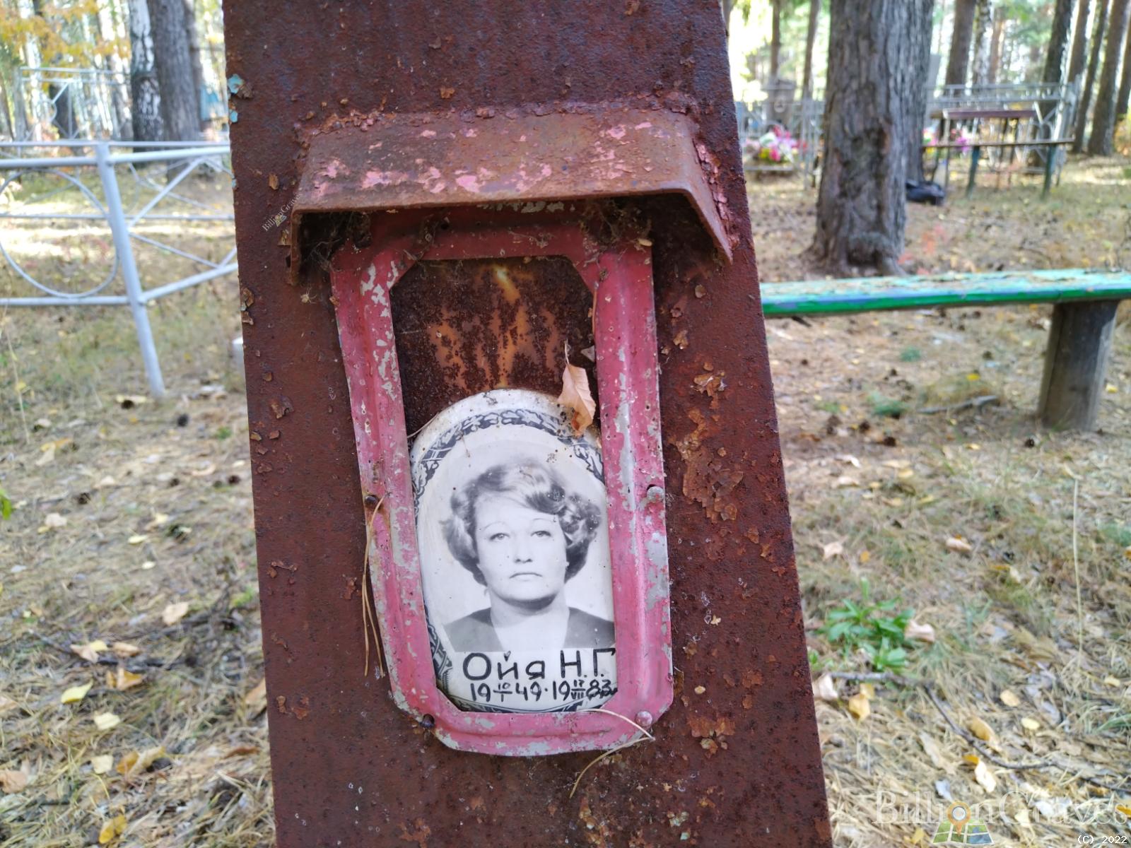 Ойя Н. Г.