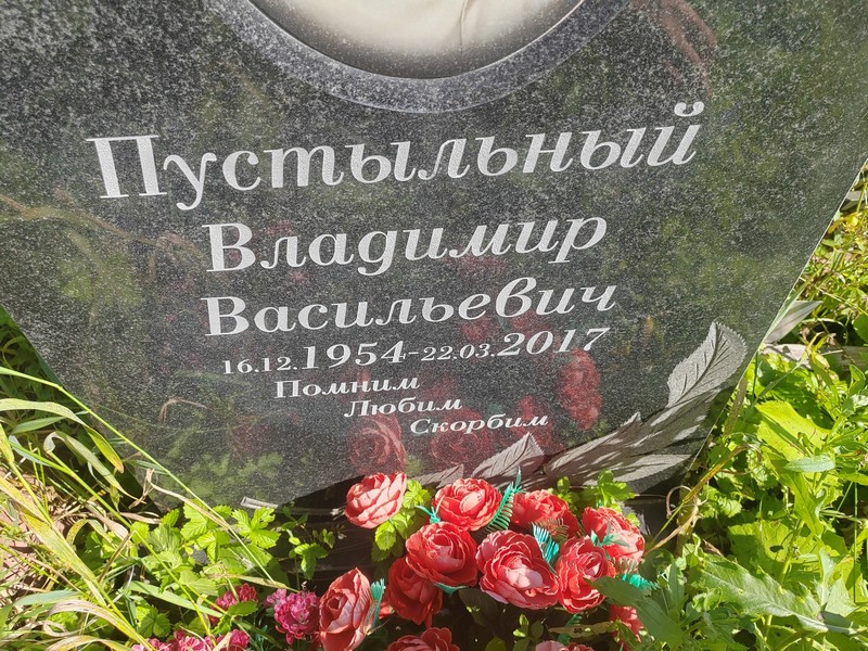Пустыльный