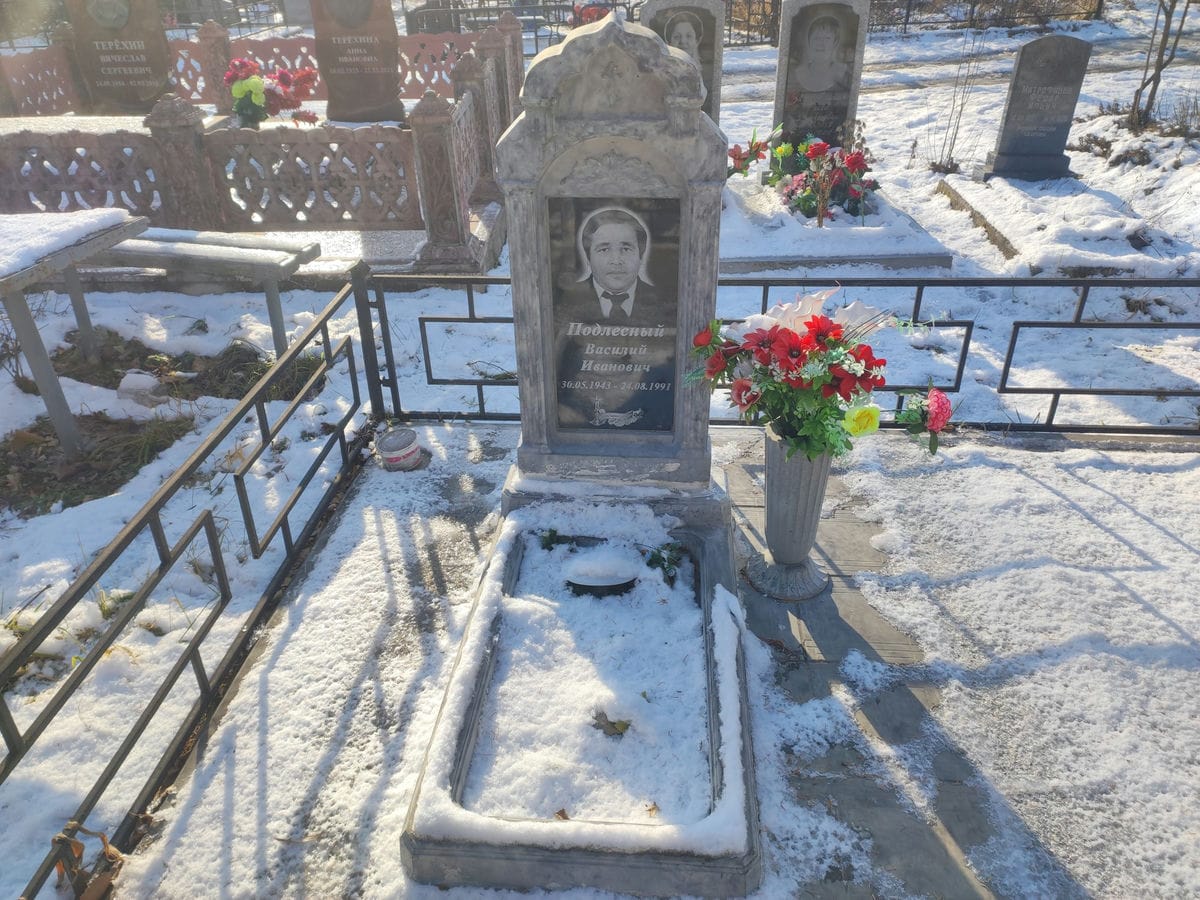 Подлесный Васлиий Иванович