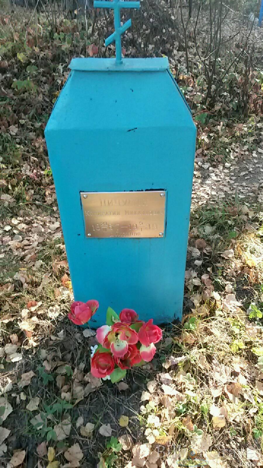 Пичугин Кондратий Михайлович