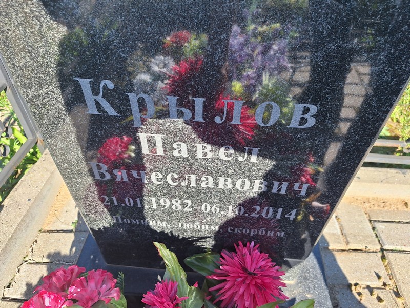 Крылов