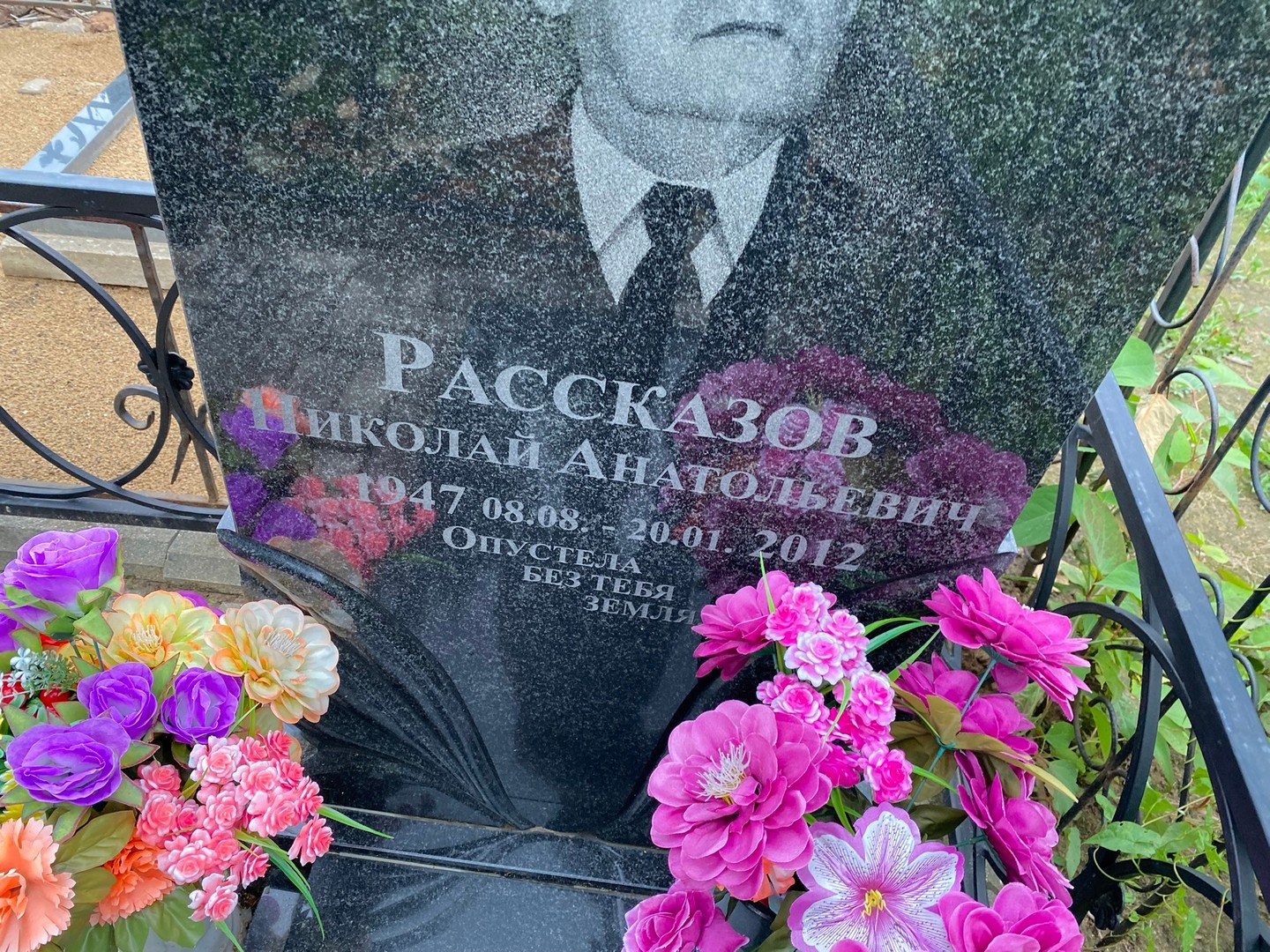 Рассказов